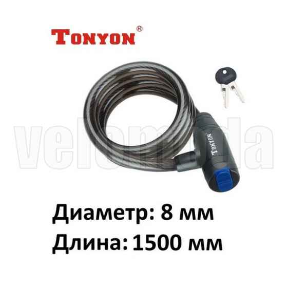 Замок велосипедный Tonyon 506K-0815, 8*1500 мм (Черный)