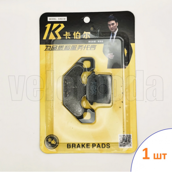 Колодки тормозные для электровелосипедов "Колхозник", скутеров, мопедов DSY63