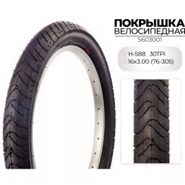 Шина для электросамоката P1237-20 (10*2) Xiaomi M365, 1S, Pro, Pro 2 (Черная)