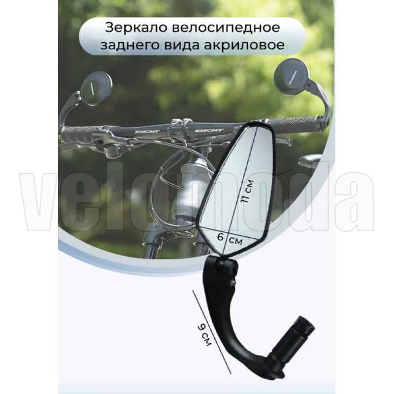 Зеркало велосипедное в руль RockBros FK-212